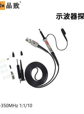 PINTECH品致CP2350示波器探头电压示波器探棒无源0350MHz 600V