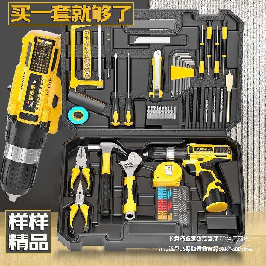爱瑞德充电电钻家用手电钻工具箱套装五金工具套装多功能拆装打孔