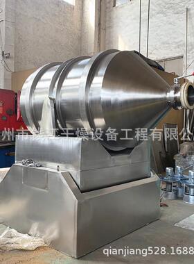 二维混合机 eyh二维运动混合机 2000l 3000升1500 1000L