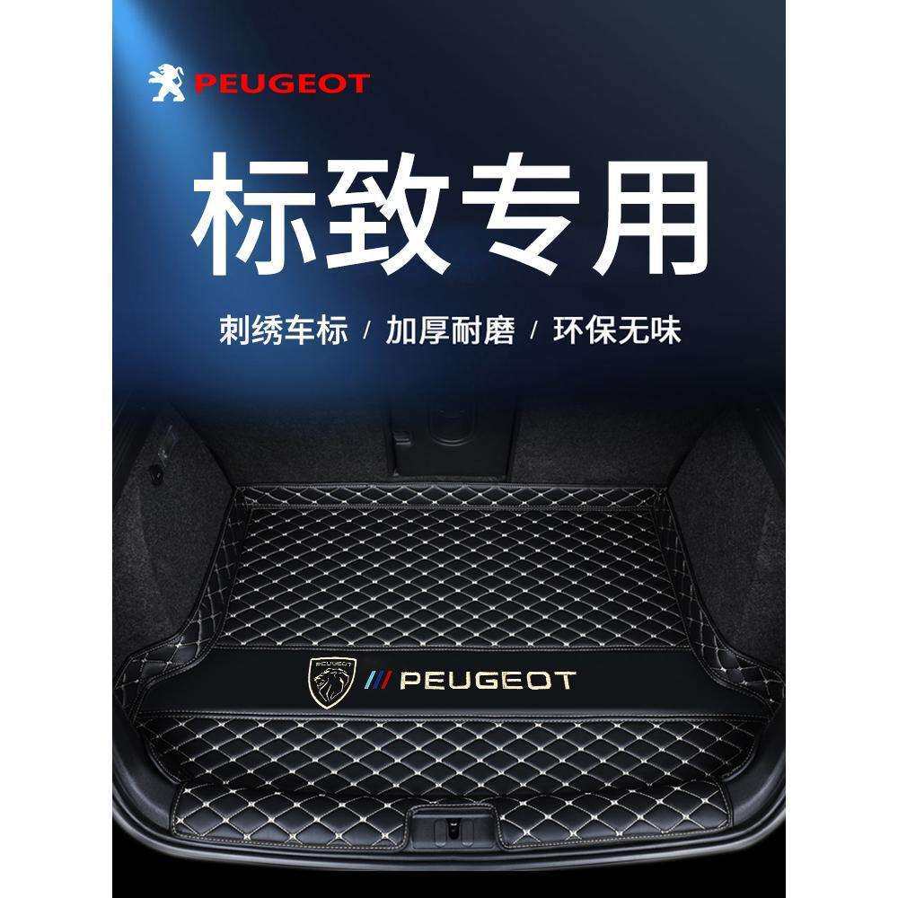 专用标致408后备箱垫4008 308 307标志508L 2008 5008尾箱垫