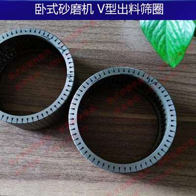 广东卧式砂磨机LTD出料筛圈30升50升出料筛网油漆涂料油墨色浆
