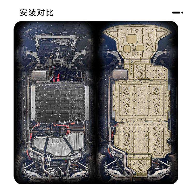 适用25款岚图梦想家混合动力下护板装甲底盘护板原车孔位安装冠勤