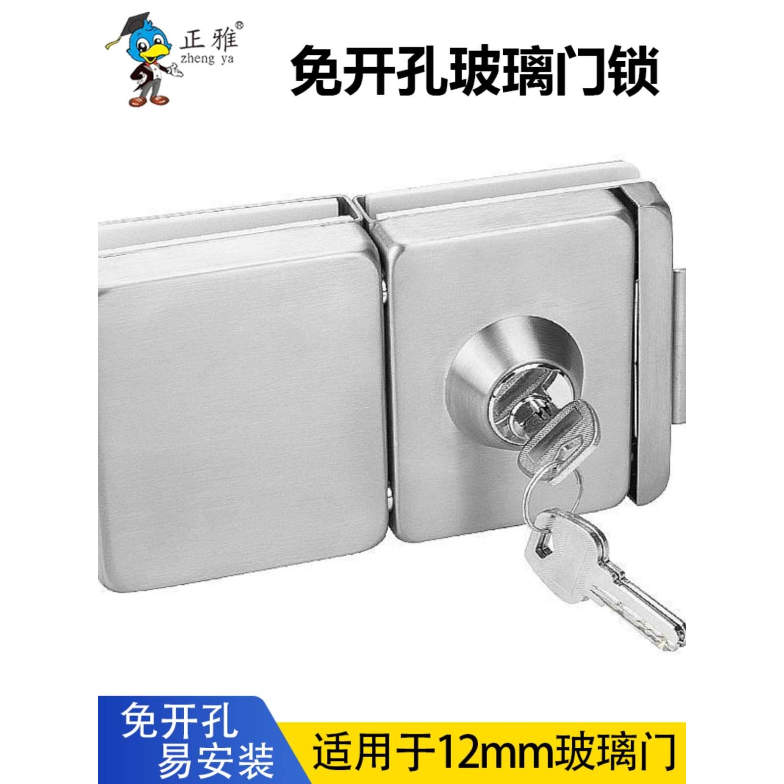 方形不锈钢无框玻璃门锁免开孔单开双开门办公室8-12m玻璃插销锁