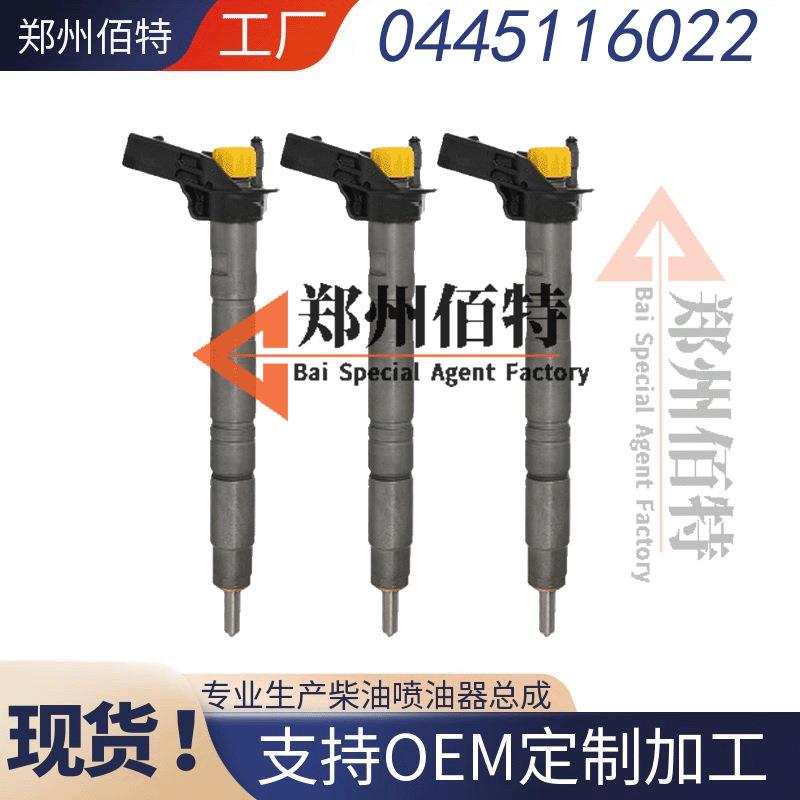 佰特压电式喷油器稳定耐用现货0445116022