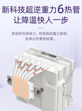 酷月T600六铜管风扇台式机电脑6热管温控下压式2011平台cpu散热器