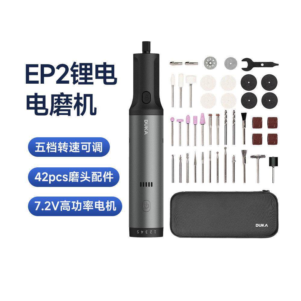 杜克 EP2锂电电磨机小型角磨机抛光切割电动打磨机刻字雕刻笔