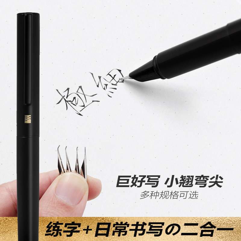王者巨好写钢笔极细小弯尖0.38超细0.28直尖0.5美工暗尖瘦金体书