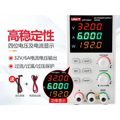 UTP1306S高精度可调直流稳压电源30V6A维修开关电源老化
