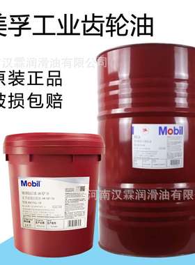 美|孚超级齿轮油600XP220VG150320合成工业减速机润滑重负荷