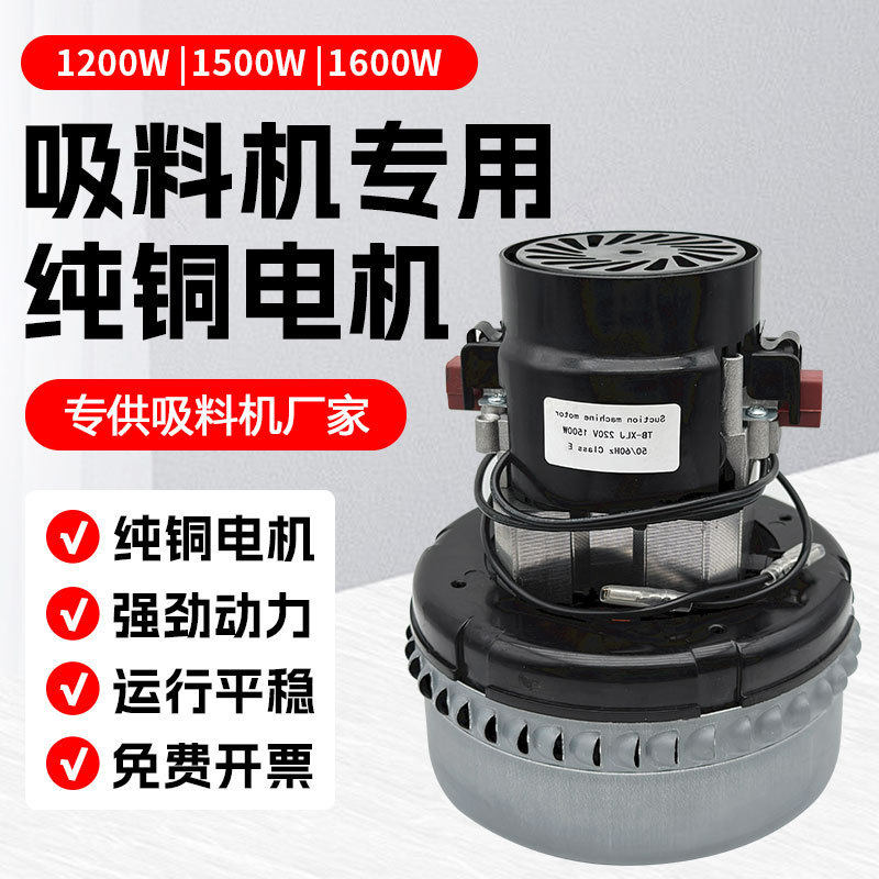 300G真空吸料机电机上料机风机注塑机抽料机马达700G纯铜线1500W