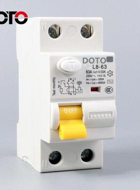 RCCB L8-2P家用漏电保护器小型断路器32A空气开关16A断路器