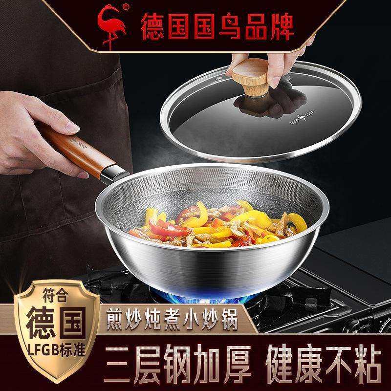 三四钢迷你小炒锅家用一人两人用小型锅不锈钢轻巧不粘锅小号炒锅