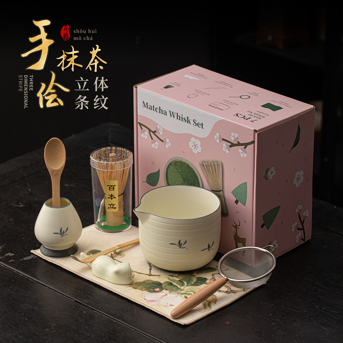 手绘抹茶套装富贵竹陶瓷打抹茶器点茶碗茶筅立百本立茶刷抹茶工具