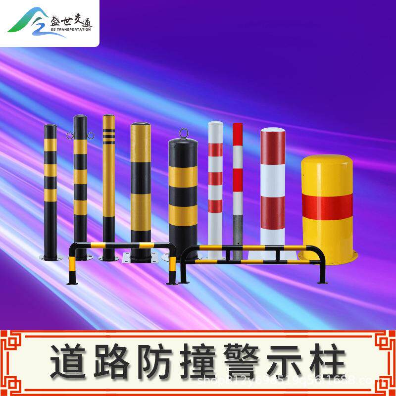 防撞柱固定桩路障反光柱道路不锈钢钢管警示柱u型防撞柱挡车器