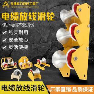 PWD 滑车电缆滑轮 地面放线电缆 电缆放线滑轮 铁管滑轮