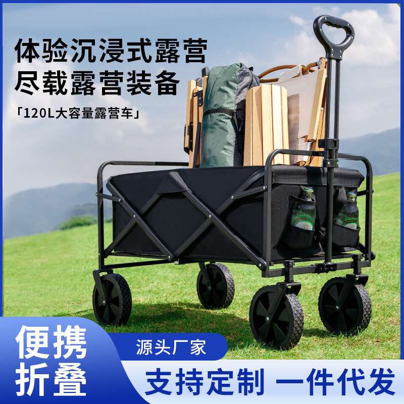 户外野营拖车家用便携可折叠购物行李拉杆车8寸轮野营拖车折叠式