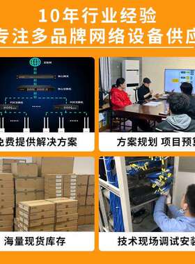 以太网交换机MS4024P-HPWR-EI 24口千兆三层网管交换机