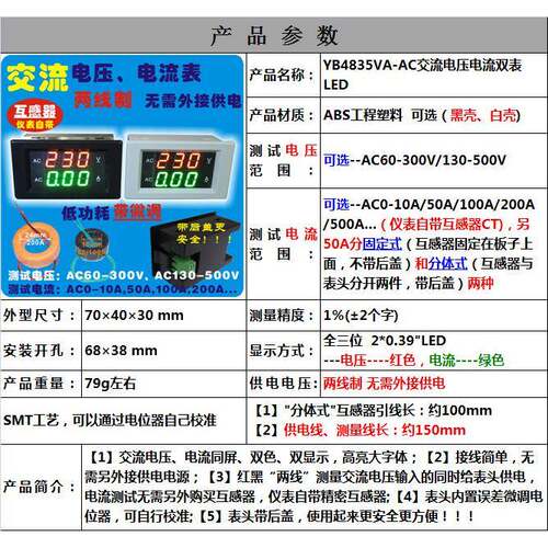 交流电压表电流表 交流数显表 数字表头 AV/AC二合一双表 AC220V