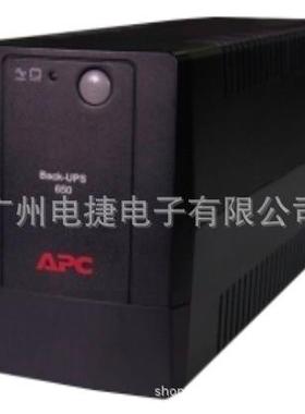 APC后备BP650-CH 650VA 360W内置电池 自动关机 稳定防浪涌