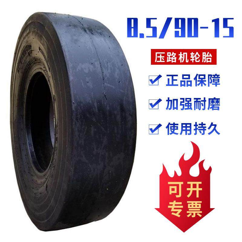 压路机轮胎 8.5/90-15轮胎 光面工程机械轮胎,玩具/童车/益智/积木/模型,毛绒/玩偶/公仔/布艺类玩具,淘宝优惠券,粉丝福利购,淘宝优惠卷