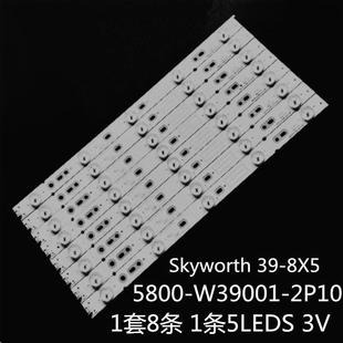 Skyworth Ph39e37dsg 6X5 Ph39e37灯条39E520 8X5 适创维