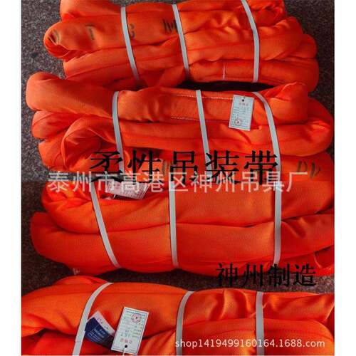 神州吊具 双眼型吊装带 两头扣 柔性吊带环形 直销