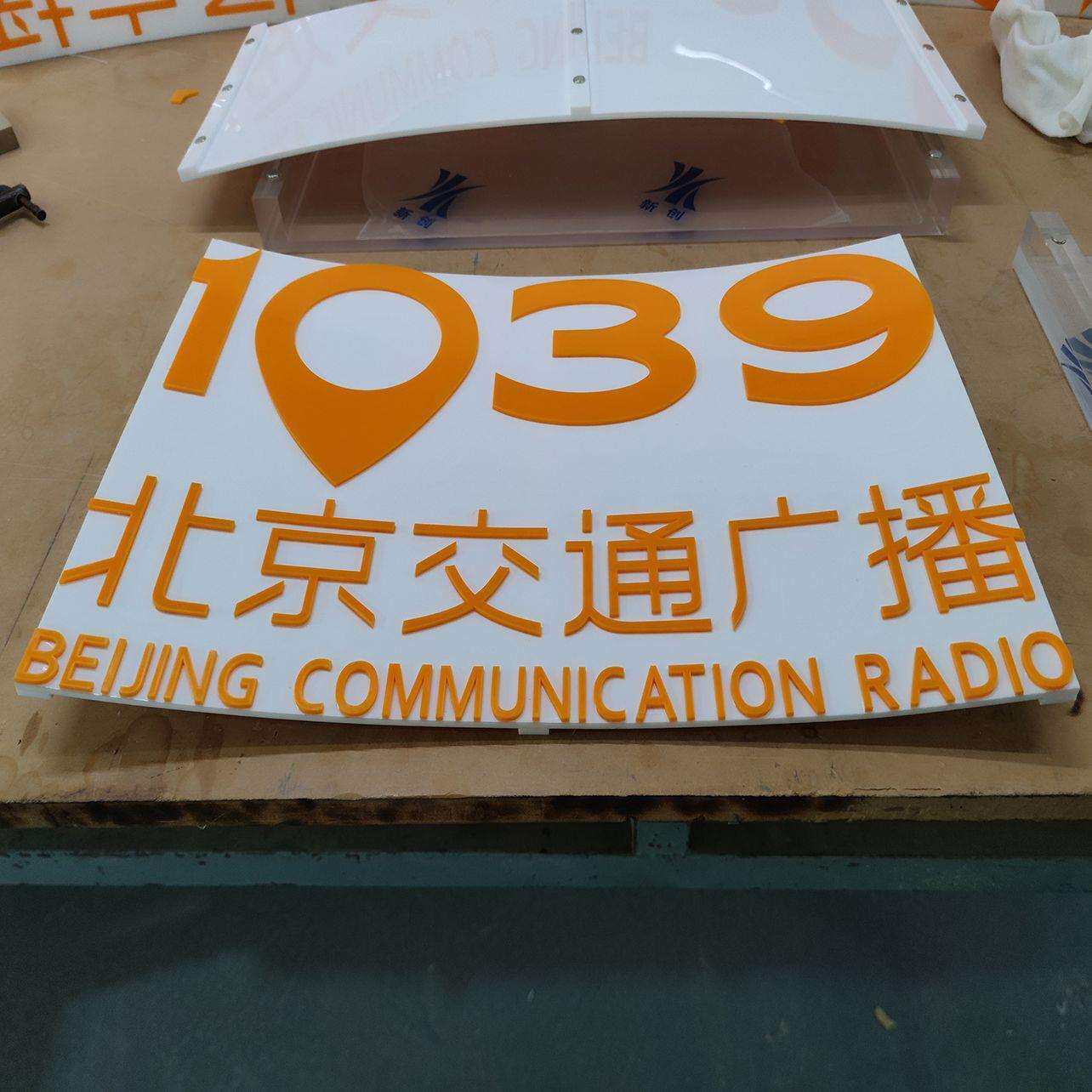 弧形亚克力磁吸展板彩色亚克力字小型有机玻璃文化墙标志牌