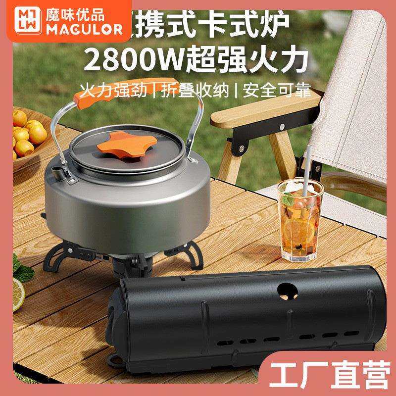 户外便携折叠卡式炉迷你气炉野营装备野餐炊具炉具露营厨房可两用,玩具/童车/益智/积木/模型,毛绒/玩偶/公仔/布艺类玩具,淘宝优惠券,粉丝福利购,淘宝优惠卷