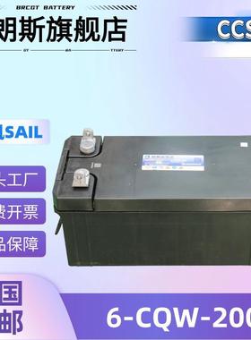 SAIL风帆电瓶6-CQW-200 应急照明蓄电池 12V200Ah 船用电池组