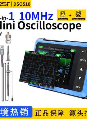 fnirsi DSO-510示波器手持小型数字便携式示波器多功能信号发生器