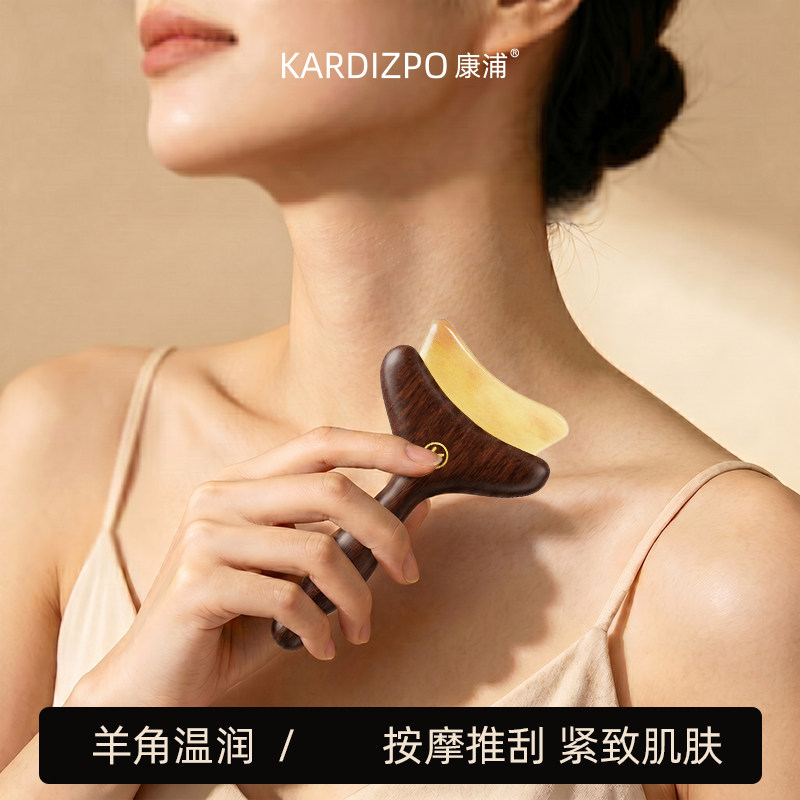 【升级版】康浦羊角小推子脸部颈部专用美容刮痧檀木拨筋棒经络梳