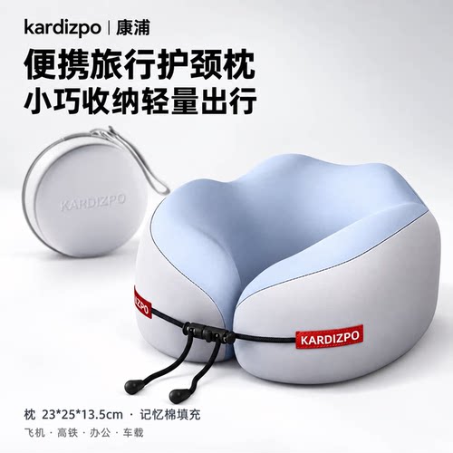 【热销8万+】记忆棉U型枕