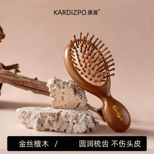 假一赔十【金丝檀木头皮气囊梳】