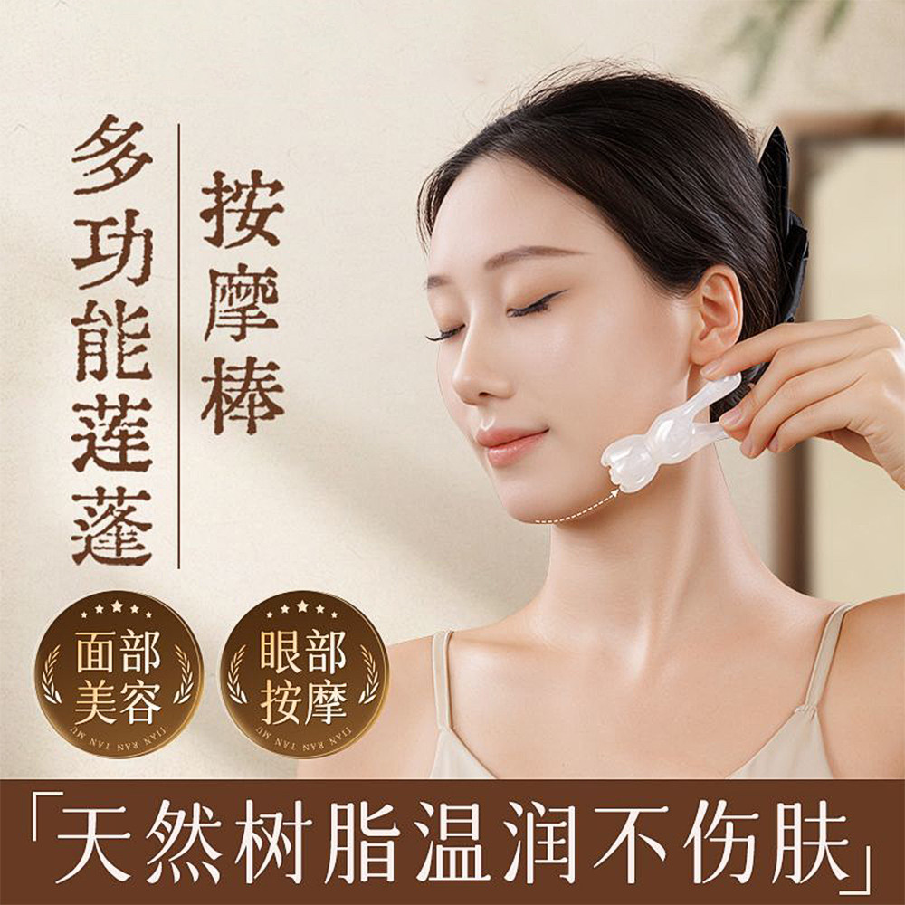 康浦树脂兔子莲蓬拨筋棒面部按摩梳刮痧板眼鼻经络器搓耳脸部提拉