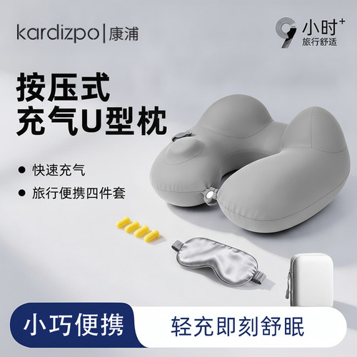 充气u型枕长途出行睡觉神器便携