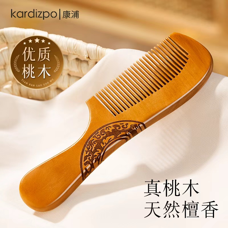 康浦天然桃木梳子女士专用按摩梳