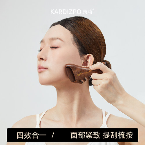 康浦4合一滚轮檀木按摩梳
