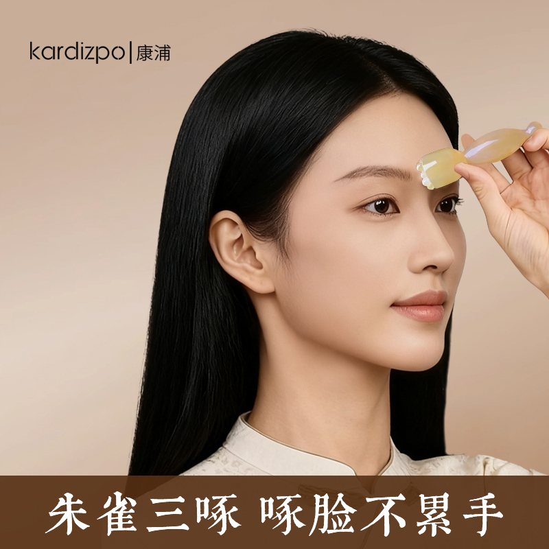 康浦朱雀三啄工具小莲蓬眼部按摩棒滚珠神器面部美容拨筋棒树脂