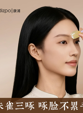 康浦朱雀三啄工具小莲蓬眼部按摩棒滚珠神器面部美容拨筋棒树脂