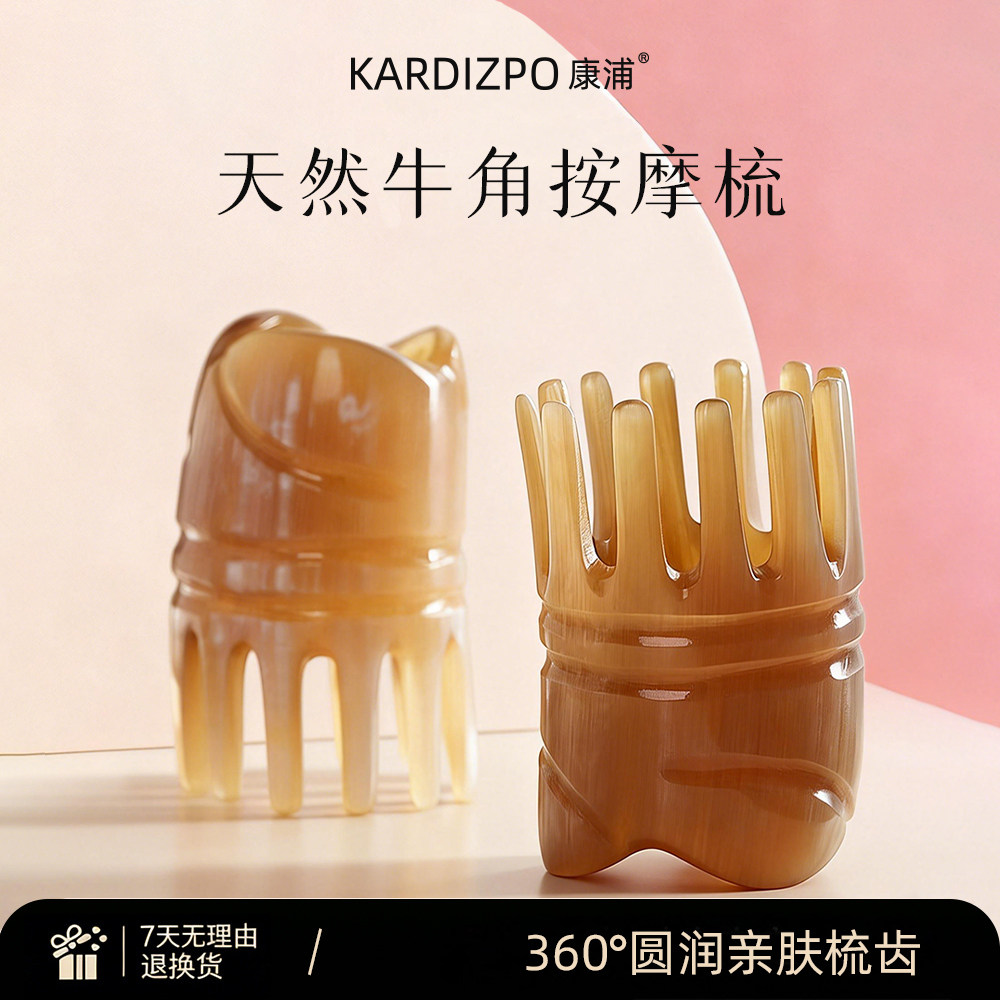 康浦牛角按摩梳圆形头疗经络牛角梳子天然牛角梳牛角按摩梳牛角梳