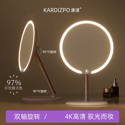 康浦LED美妆镜双轴可旋转化妆镜