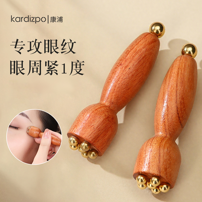 朱雀三啄工具小莲蓬眼部按摩黄铜