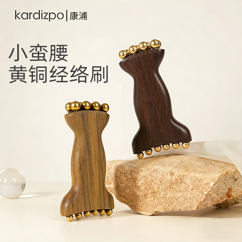 康浦黄铜经络刷全身通用肝胆经带脉疏通神器按摩梳揉腹部肚子腿部
