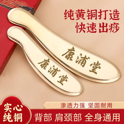 纯黄铜刮痧板李氏砭法虎符刮痧刀