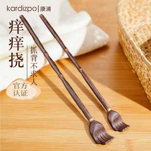 康浦鸡翅木质大号痒痒挠止痒挠不求人挠痒老头乐抓痒挠抓背神器