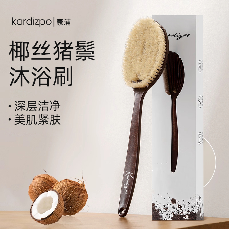 康浦椰丝鬃毛浴刷搓澡刷搓背