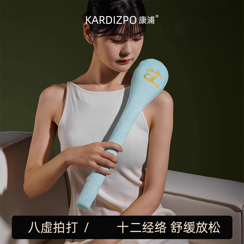康浦艾心满满经络拍艾草锤按摩养生拍八虚敲背捶肩敲打棒经络疏通