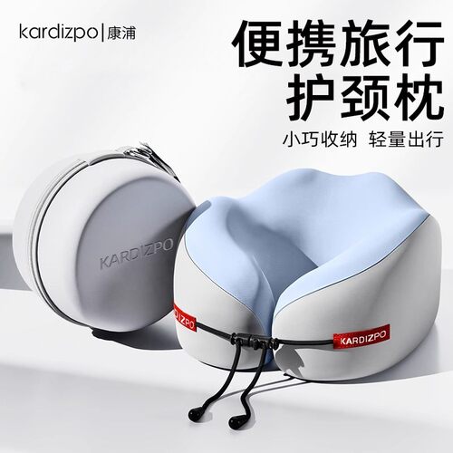 康浦记忆棉u型枕护颈椎旅行飞机