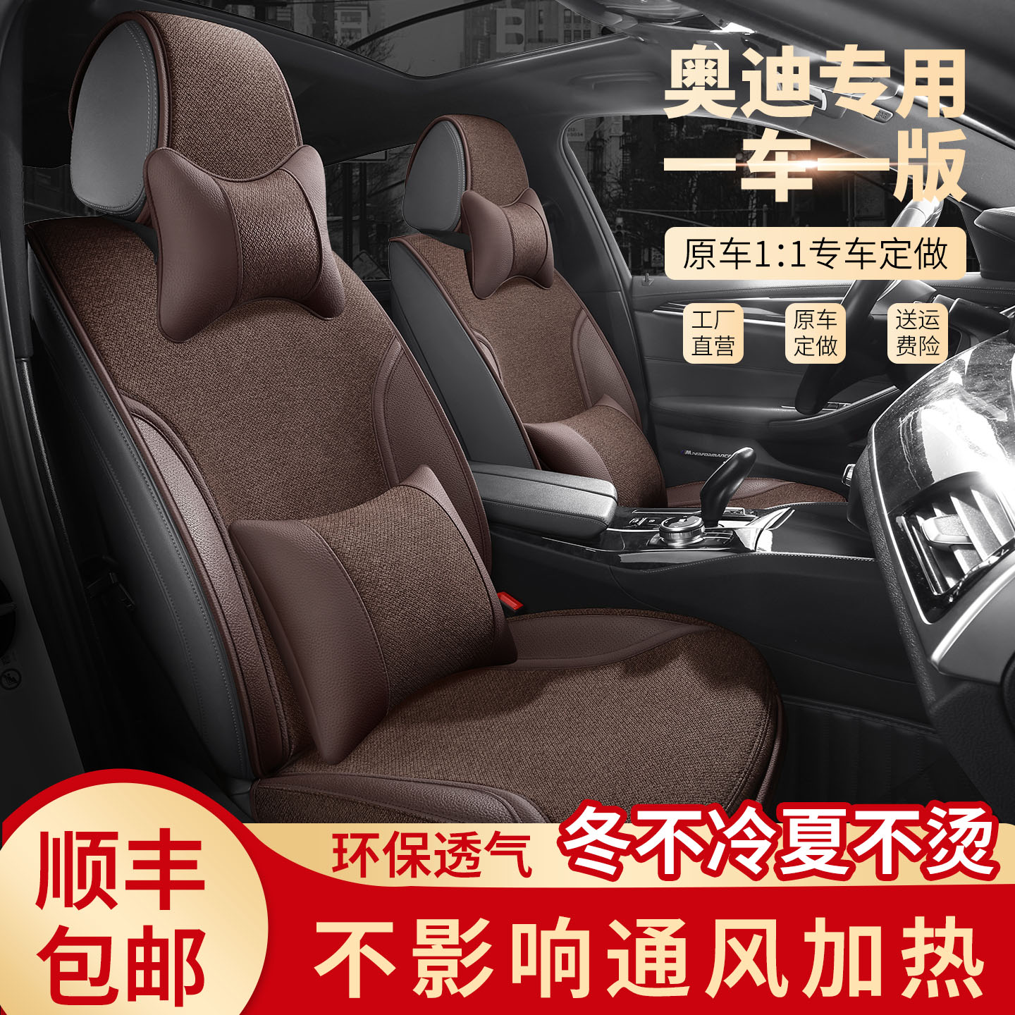 适用于奥迪汽车坐垫亚麻四季通用
