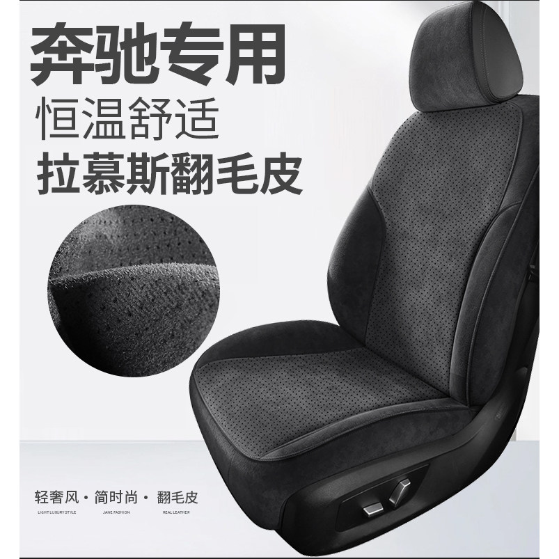 奔驰e300l坐垫glc300 glb220 gla glk c260l a180全包汽车座垫套